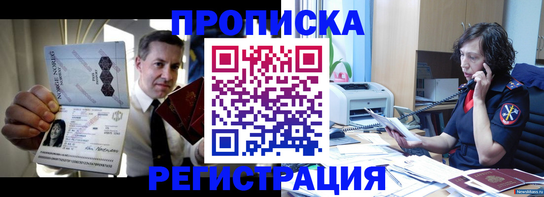 временная регистрация госуслуги в Хадыженске