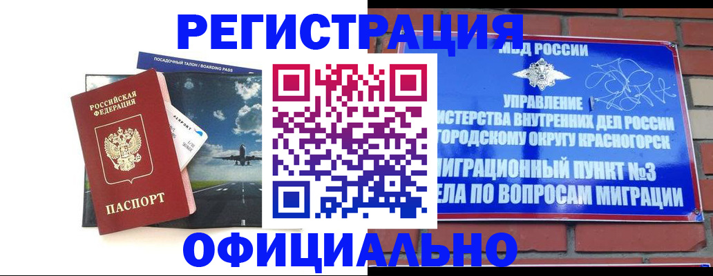 прописка для военкомата в Хадыженске