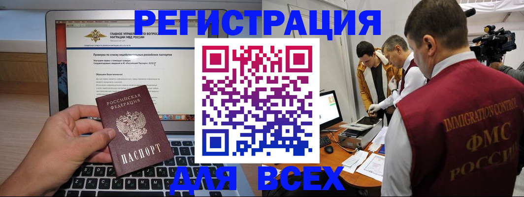 прописка регистрация в Хадыженске