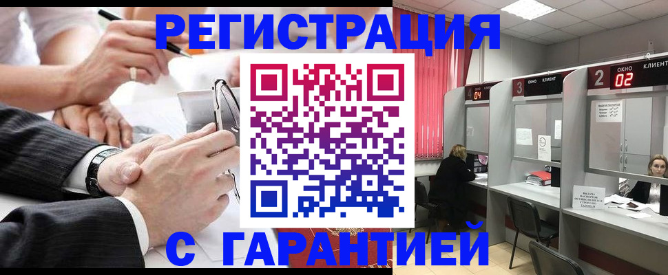 купить прописку в Хадыженске