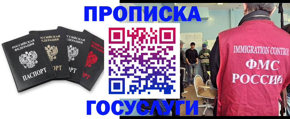 временная регистрация в квартире в Хадыженске