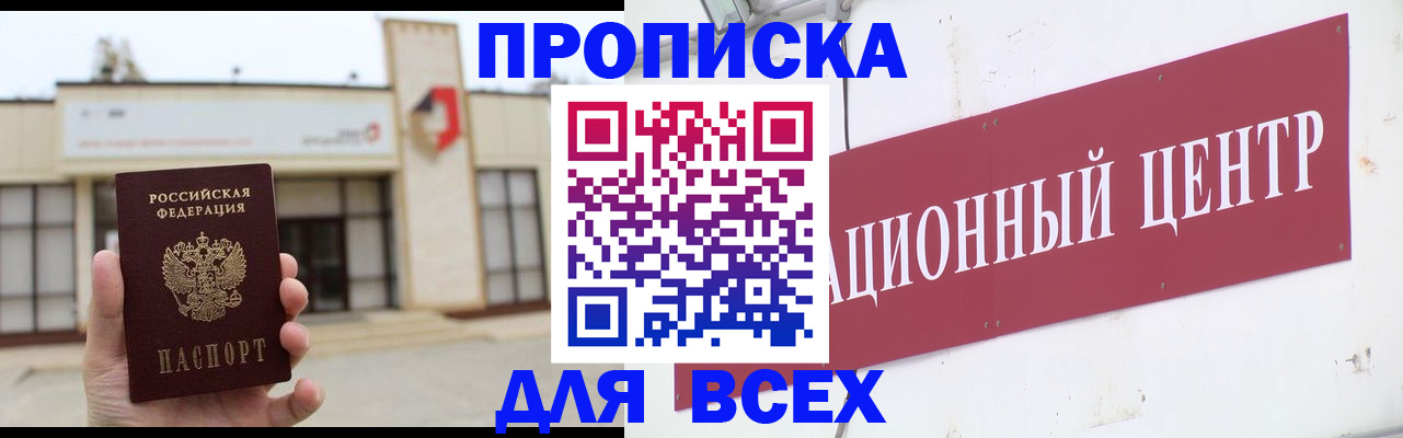 найти адрес прописки в Хадыженске