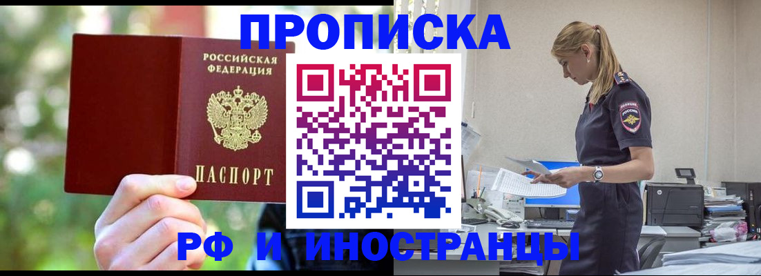 временная регистрация гарантия в Хадыженске