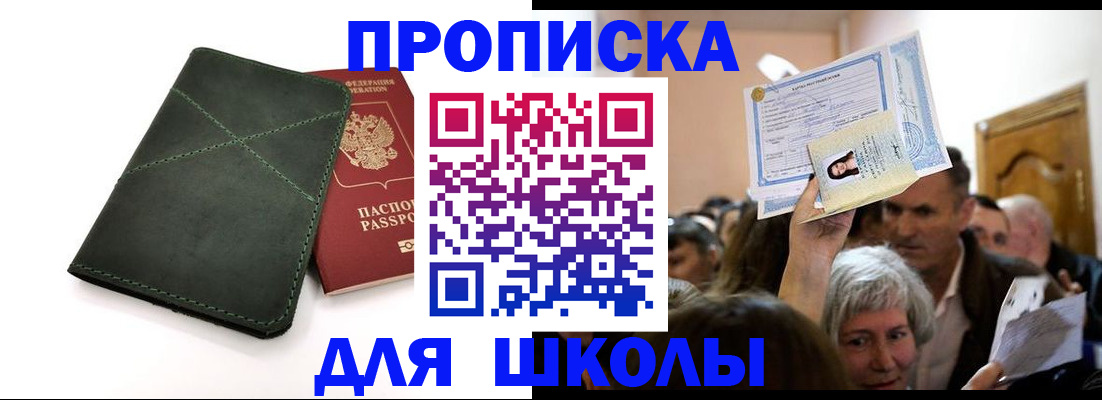 временная регистрация в квартире в Хадыженске