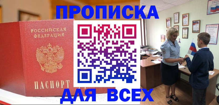 регистрация для дет. сада в Хадыженске