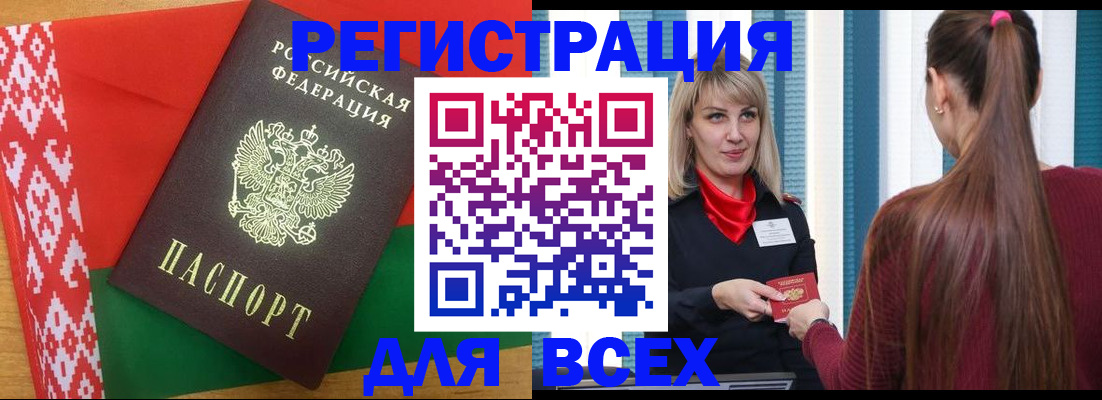 временная регистрация собственник в Хадыженске